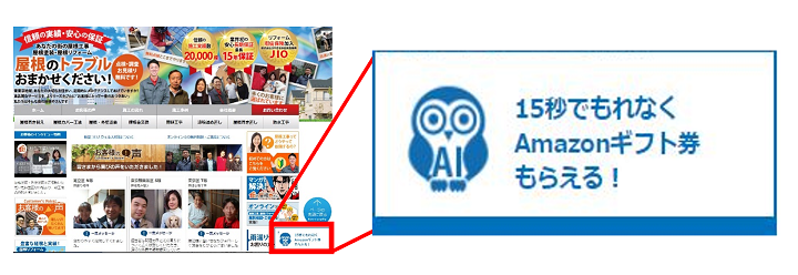 AIコンシェルジュ2