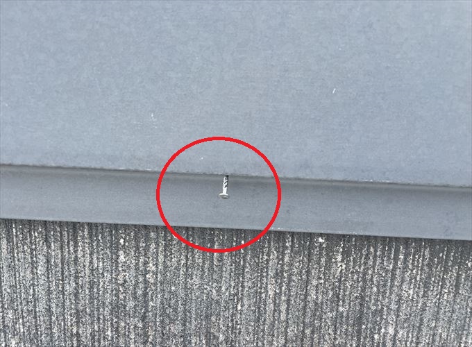 棟板金の釘浮き