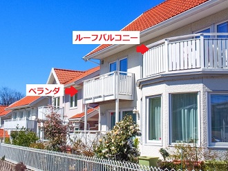 ルーフバルコニー
