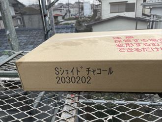 シェイドチャコール