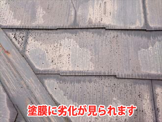 塗膜に劣化が見られます