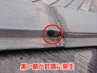 黒い錆が釘頭に発生