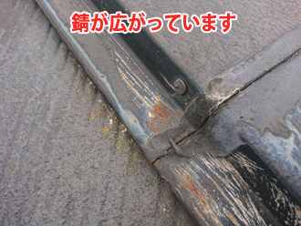 錆が広がっています