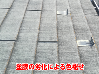塗膜の劣化による色褪せ