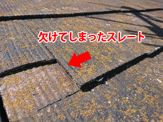 欠けてしまったスレート部分