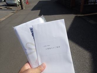 木更津市　近隣挨拶