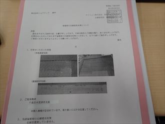 木更津市　アスベスト解答書