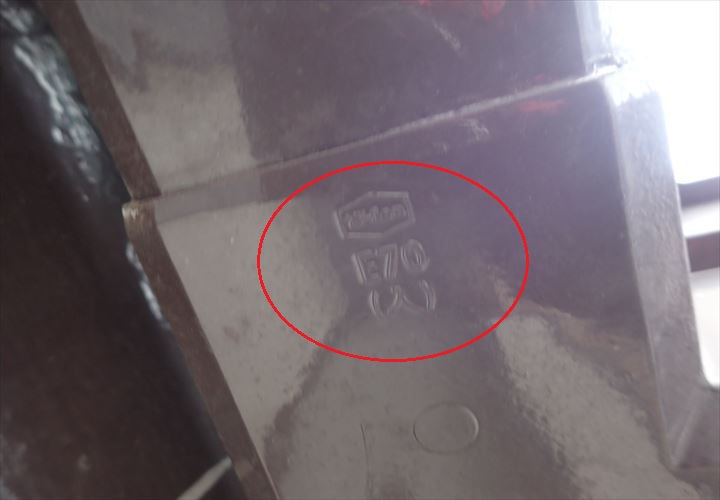 富里市　エスロンE70