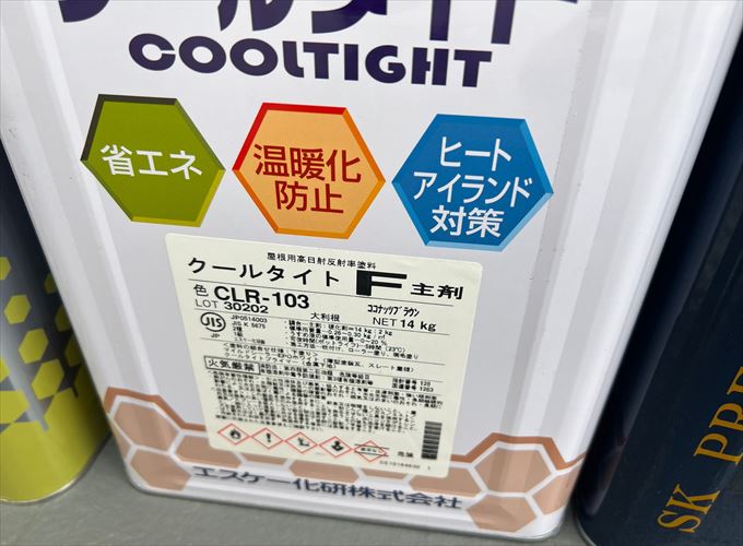 クールタイトF（CLR-103）