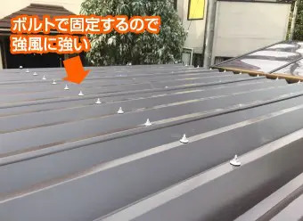重ねの折半屋根