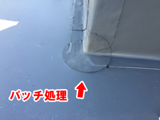 シートの破れにはパッチ処理で破れた箇所を覆うという対処法がございます。