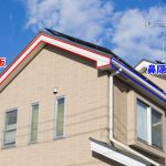 破風板と鼻隠しの場所