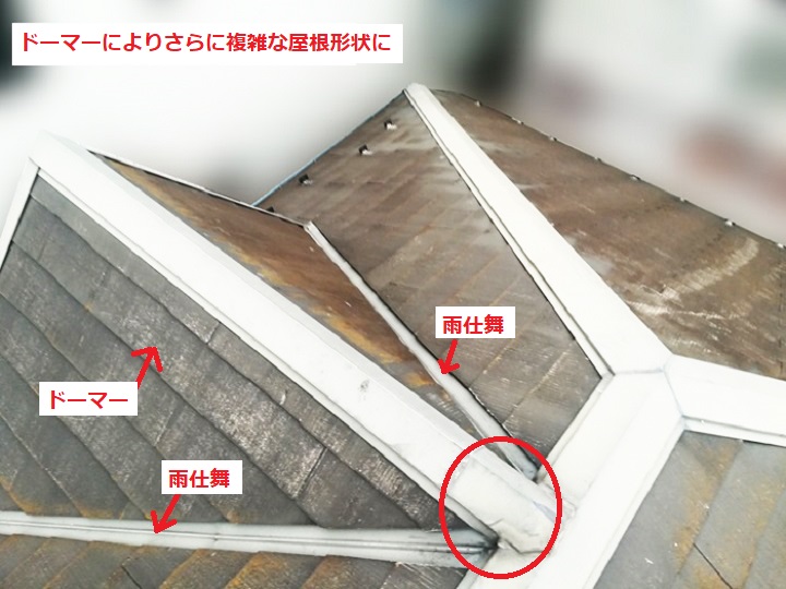 複雑な形状　ドーマー