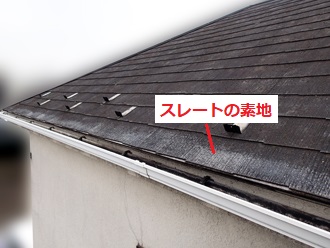 軒先の塗装が剝がれきっている