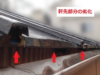 軒先の劣化