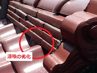棟違い　熨斗瓦ズレ　漆喰劣化