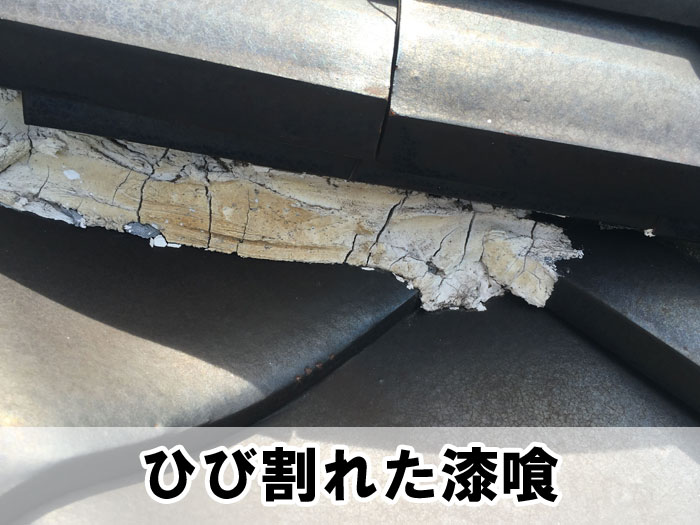 ひび割れた漆喰