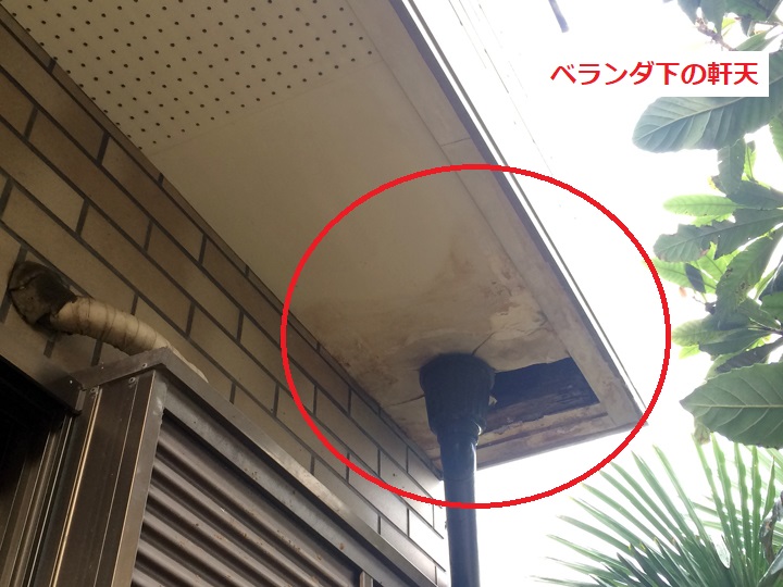 ベランダ　軒天