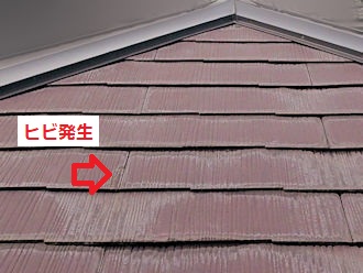 スレート　ヒビ