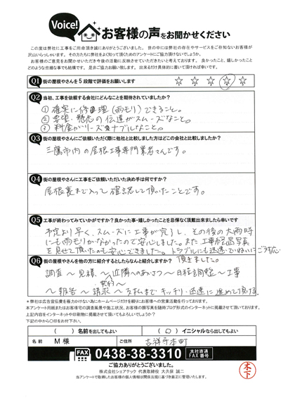 工事後お客様の声