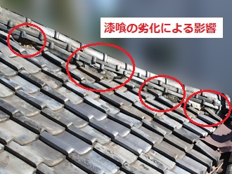 瓦　隅棟　漆喰劣化　ガタガタ