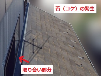 差し掛け屋根　外壁との取り合い