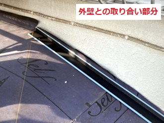 外壁取り合い　水切り板金