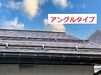 雪止めアングルタイプ