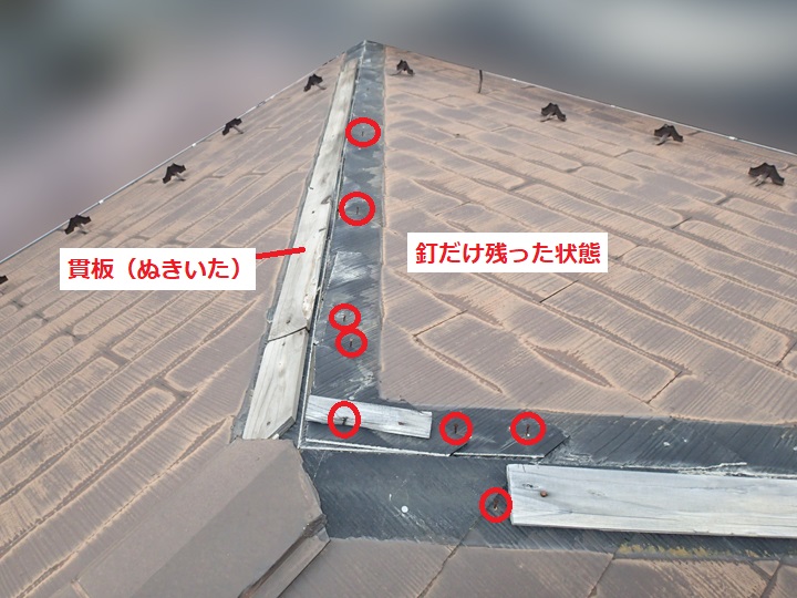 棟板金剥がれ　貫板も剥がれてる