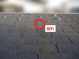 スレート　塗装劣化　割れ