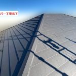 屋根カバー工法