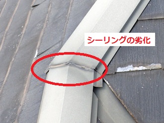 シーリング劣化