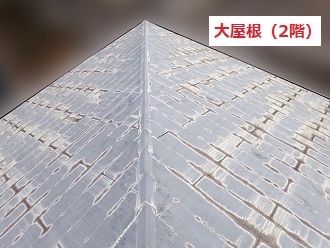屋根の状態　色褪せ　小口部分の変色