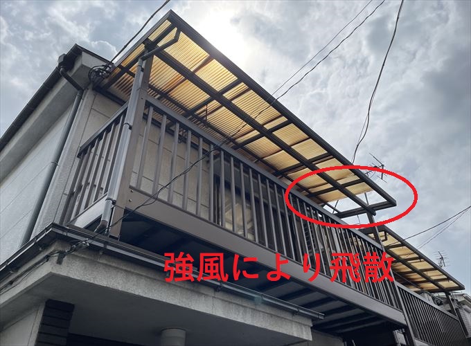 強風により波板が飛散