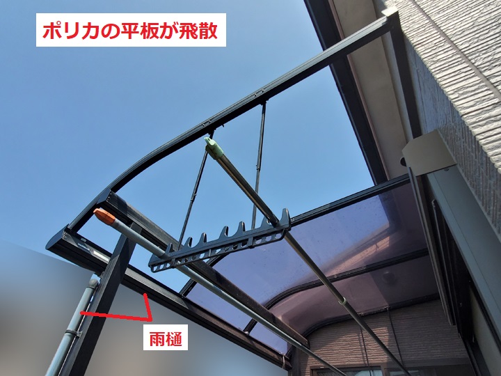 平板パネルが一枚破損