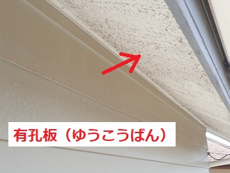 軒天　塗装劣化