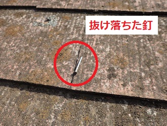 抜け落ちた釘