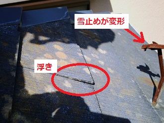 スレート屋根材の浮き