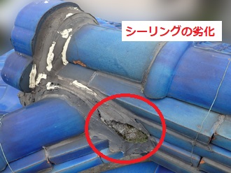 漆喰の周りをシーリングで覆った補強が劣化
