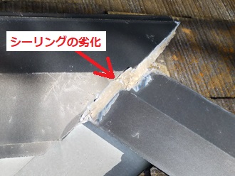 シーリング劣化