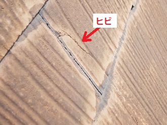 スレート屋根　ヒビ