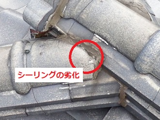 大棟と隅棟の取り合い部分の劣化