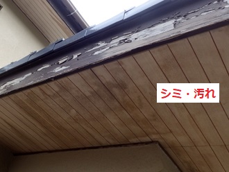 玄関付近の軒天