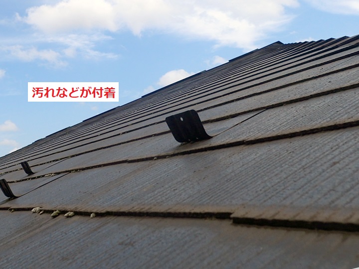 汚れ付着が目立つ