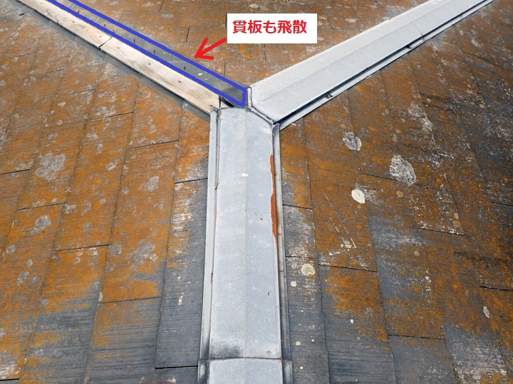 棟板金剥がれ