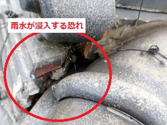 棟瓦に隙間
