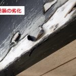 塗装の劣化　鼻隠し