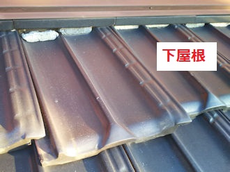 下屋根ズレ