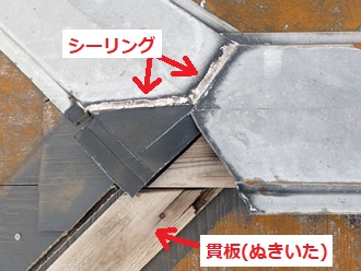 三つ又部分　シーリング