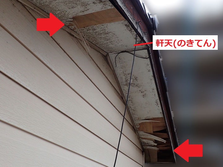 軒天の劣化　穴あき